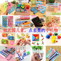 School gifts Kindergarten primary school students Children Childrens classroom small gifts Puzzle rewards Birthday sharing the whole class