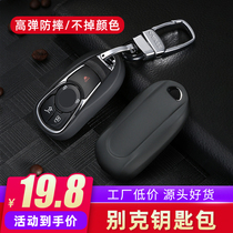 Beckenkowe Key Set GL8 Junwei 21 Junyue Kola GX Willang GL6 Key Shell Buckle