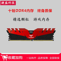 Team Team Ten 8GB 2666 3200 3600 DDR4 RGB Pluto desktop computer fourth generation memory bar