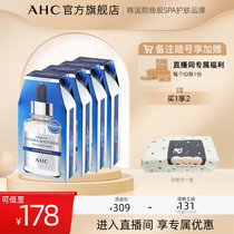 (Live member exclusive) AHC hyaluronic acid water light mask moisturizing gentle soothing 4 boxes