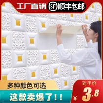 3d 3d wall stickers self-adhesive self-adhesive ceiling ceiling wallpaper warm TV background wall living room decoration wallpaper