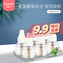 (Clearance 9 9)Junyi baby mosquito repellent liquid 6 bottles