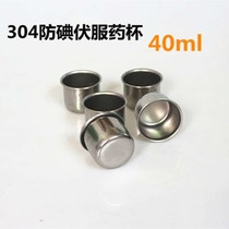 Stainless steel measuring cup small rust steel medicine cup small medicine cup liquid measuring cup with scale anti-volt delivery Cup 40ml