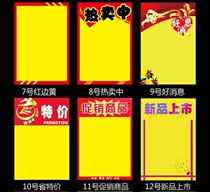 (50 Zhang Heizun) POP Advertising Paper Large Number Blank Yellow Promoted Card Offer Price Sign Price Poster Paper