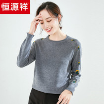 Hengyuanxiang sweater 2021 autumn outfit new womens pure wool round neck pullover Jacquard knitted cardigan