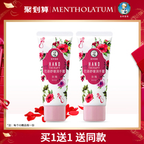 Manxiu Leiden flower Language soothing hand cream Rose 50g Men and women refreshing moisturizing Deep moisturizing moisturizing skin care products