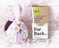Japan Pelican For Back Back beauty soap to remove Back acne soap
