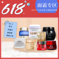 #大促# duty-free shop European and American big cards time-limited discount face cream zone guarantees no back-to-no-change