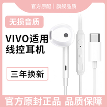 Original set headphones wired applicable vivox50 x60 x60 s7 x27 s9 s10 s10 in ear style y31 y53s Android hifi high sound quality typec connector