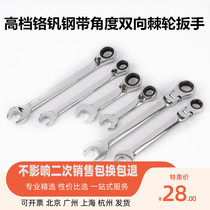 High-grade chrome vanadium steel with angle two-way ratchet wrench with switch dual-purpose ratchet wrench 13MM17MM