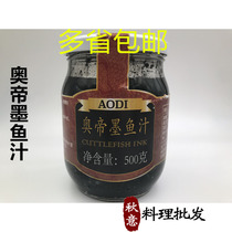 Spanish original imported Oti brand cuttlefish juice 500g Western spaghetti cuttlefish sauce paella