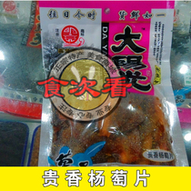 3 pieces of Chaoshan cuisine big sunshine old Chaoshan candied fruit fruit Guxiang Poplar grape New year