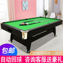 Household pool table Standard commercial pool table Indoor dual-use table tennis table Two-in-one American black eight table