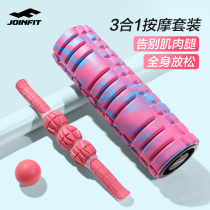 JOINFIT FOAM SHAFT LEG SLIMMING ARTIFACT Muscle RELAXATION MACE Massage roller Langya LIST FITNESS yoga column