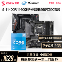 intel intel i5 11400 F 11600K boxed ride i5 gigabyte B560M B590 CPU motherboard set 11th generation boxed processing