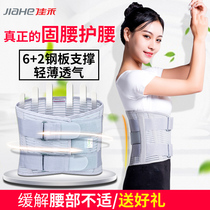 Jiahe medical lumbar disc herniation fever belt lumbar muscle strain breathable lumbar support lumbar traction warm men and women
