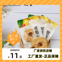 Zhao Xue Sydney Dry 500g Bulk Weighing Zhao State Sydney ready-to-eat fruit dry pot soup soak in water Shijiazhuang Special production