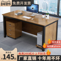 Desk and chair combination of simple modern manager room table simple single owner desktop desktop
