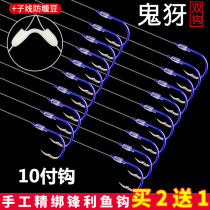 Fish hook tied well with prickly finished sub-wire double hook Isnobby with barb fish hook-up fishing supplies tie fish line