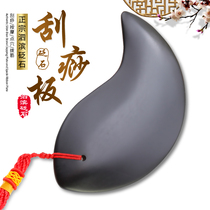 Sibin stone scraping instrument artifact scraping board back neck leg dredging meridians whole body General household