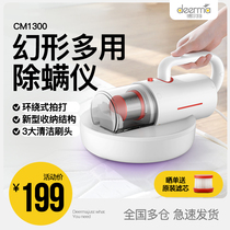 Delma miter miter household bed small bed UV desuction multifunctional vacuum cleaner miter mite artifact