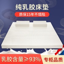 tory Tonnywell Thai latex mattresses Natural home Students Dormitory Mats Sleeping room Childrens tatami mat