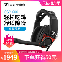 SENNHEISER GSP 600 CLOSED-end CHICKEN-eating headphones Head-mounted gaming headset Headset