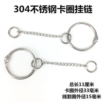 304 stainless steel seamless welding chain diy metal chain key chain insurance anti-lost men and women key chain