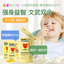 Childhood time small gold bars calcium magnesium zinc baby calcium pops algae oil DHA * 2