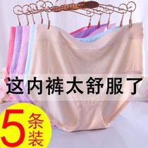 Langsha 3 5 plus size modal underwear womens cotton crotch fat MM200 catties high waist middle-aged loose briefs