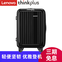 Lenovo thinkplus travel boarding box business 20 inch rod luggage password lock Lightweight portable universal wheel