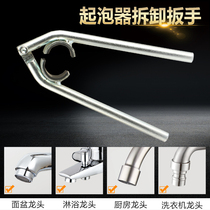 shower washbasin kitchen tap water outlet mouth disassembly tool anti-slip wrench bubbler filter mesh screwup