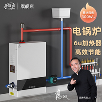Electric boiler rural new household heating furnace 220V energy-saving whole house ground heating furnace coal to electricity industry 380V