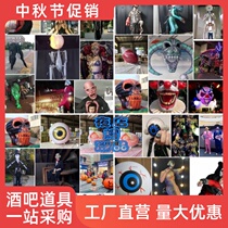 Halloween props cloth stage party supplies large parade nightclub bar KTV interactive atmosphere group customized