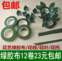  Green tape Floral tape Green bouquet handmade DIY gardening green tape paper rose wire mesh flower material