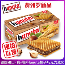 German Import Ferriero Hanuta Hazelnut Chocolate Weihua Biscuits 220 gr Chocolate Bodybuilding Chic Anecdote