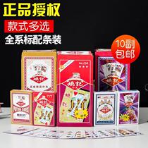 Thickened 10 pairs of fishing cards Texas strong brother Yao Ji playing cards cheap creative cards
