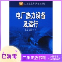 Power plant thermal equipment and operation Shengwei China Electric Power Press