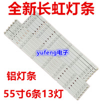 New original 55 inch Changhong 55U1 55a1U 55U3C light bar UD55D6000i light bar aluminum substrate LCD