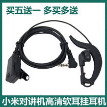 Suitable for Xiaomi Lite intercom ear machine wire ear hanging in ear style 1S-hand-bench ear wheat polar bee intercom headphones