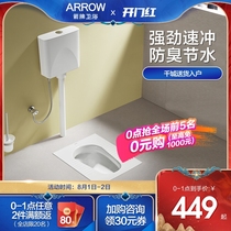 Wrigley bathroom squat toilet ALD507 squat pit water tank set Household large impulse bathroom deodorant squat toilet