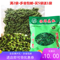 Chongqing Jiuye green preserved flower pepper 400g fresh hemp pepper fish seasoning pepper hemp chicken vacuum commercial full 2 bags