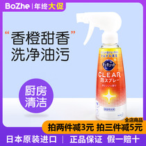 Japan imports Kao kitchen tableware bowl cleaning degreasing detergent foam detergent spray fruit fragrance