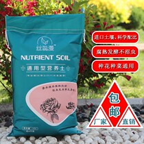 Household general-purpose nutritious soil soil green multi-meat Clivia special flower planting soil planting peat soil