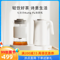Seventh power tea brewing machine Home Office boiling water health boiling teapot insulation tea drinking machine tea water separation
