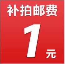 Make up the difference or freight