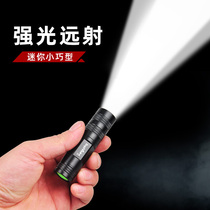 Shenhuo flashlight S1 super small super bright bright light flashlight rechargeable household small outdoor long-range portable Portable