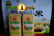 Northeast Chaoyang Xiaomi Vacuum Packaging 7 catties Old Wutou Gift Box Five Gu Cereals Moon small yellow porridge rice