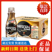 Nestlé Silky Latte Flavour 268mlx15 Bottle Crate Coffee Drink 2 pcs from #7VL2#