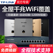 TP-LINK wireless panel AP embedded 86 type Gigabit 5G dual-band AC all-in-one set Whole house WIFI coverage POE power supply WIFI6 home tplink Pulian